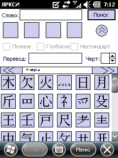 Главное окно с дополнительными параметрами